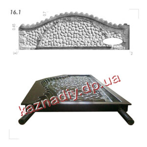 Форма для забора 16.1