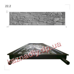 Форма для забора 22.2