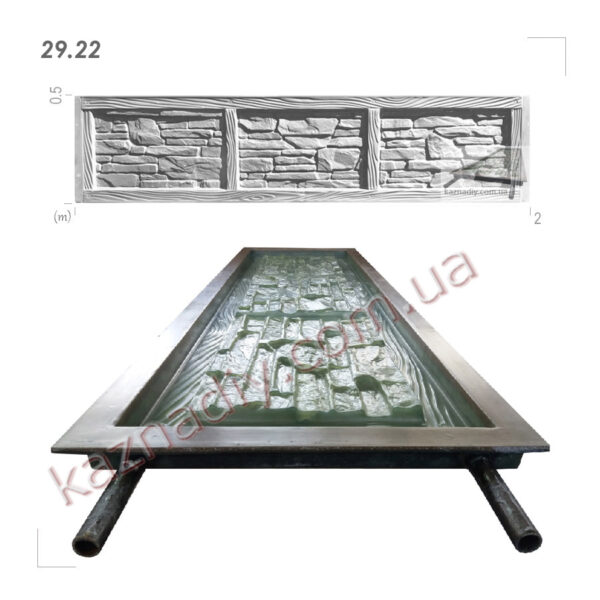 Форма для забора 29.22