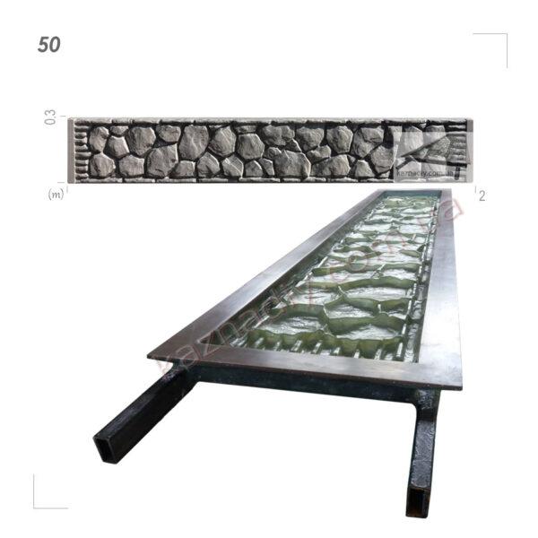 Форма для забора 50