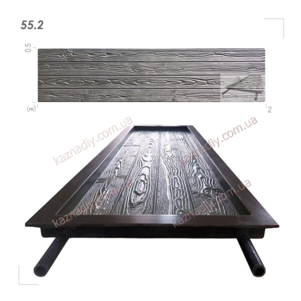 Форма для забора 55.2