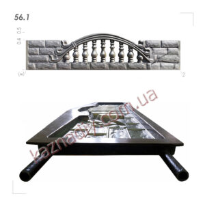 Форма для забора 56.1