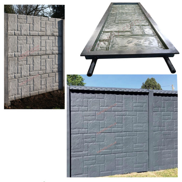 Форма для забора 42.2 — изображение 2