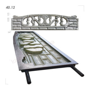 Форма для забора 40.12