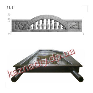 Форма для забора 11.1