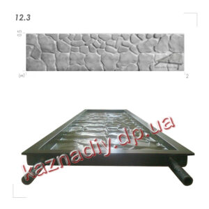 Форма для забора 12.3