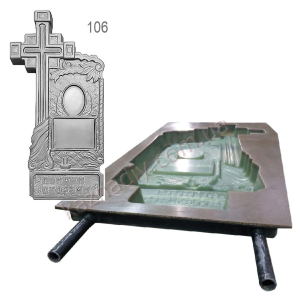 Форма для памятника 106